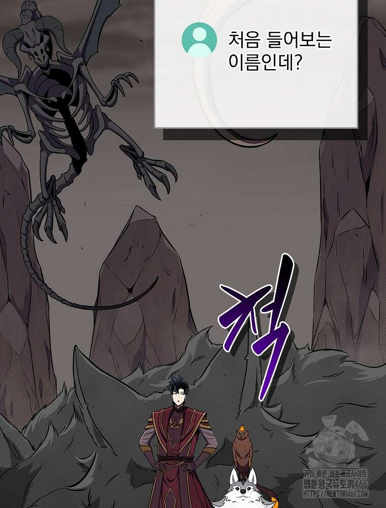 BJ대마도사 128화 3