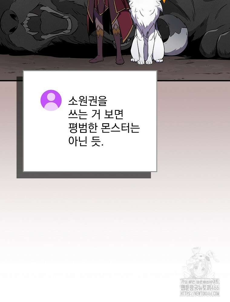 BJ대마도사 128화 4