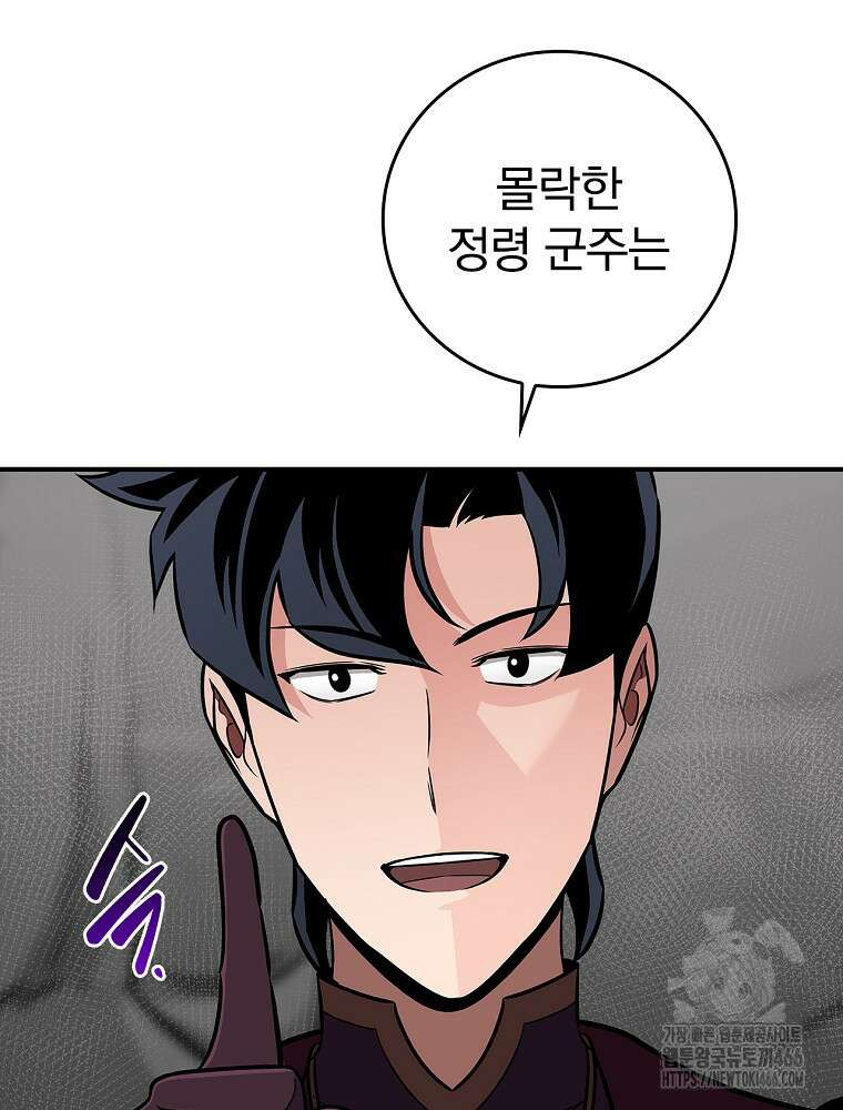 BJ대마도사 128화 5