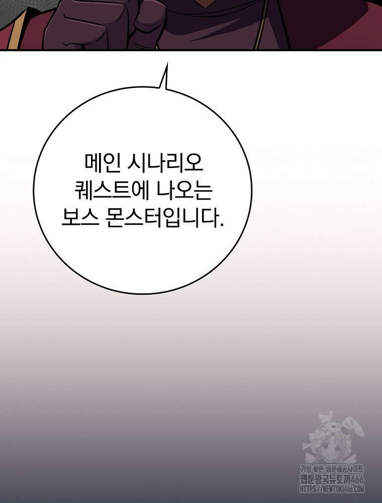 BJ대마도사 128화 6