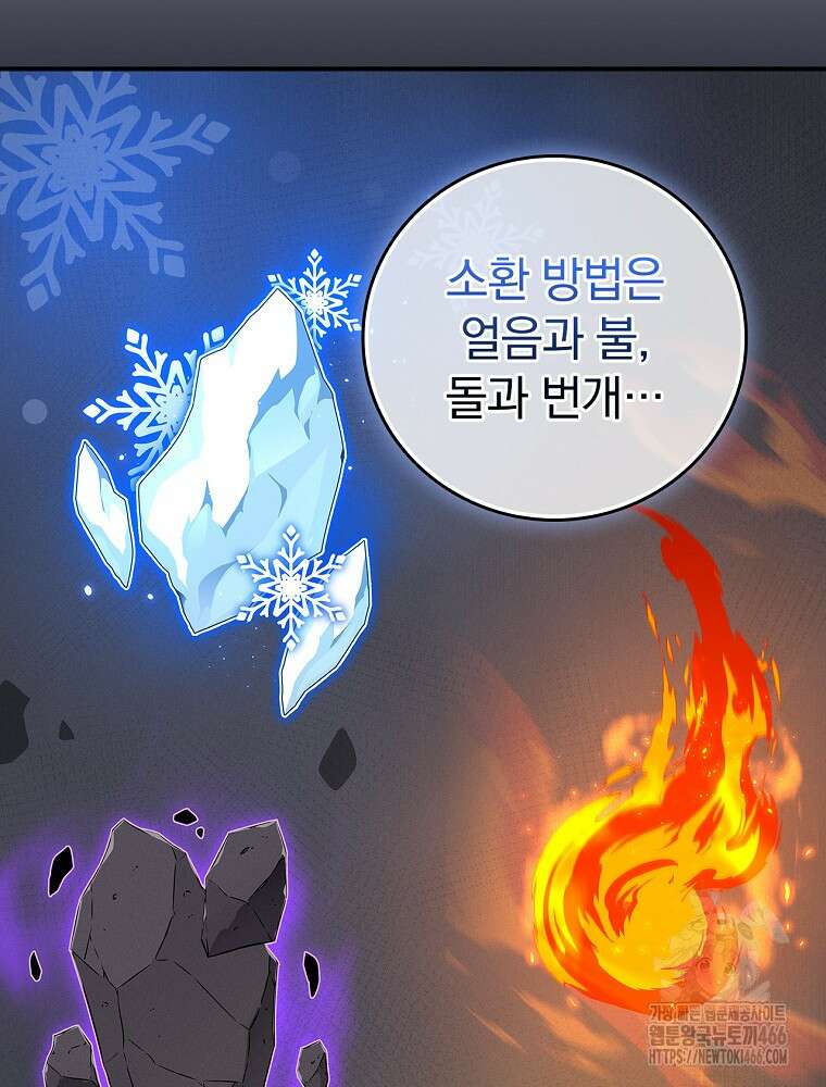 BJ대마도사 128화 7
