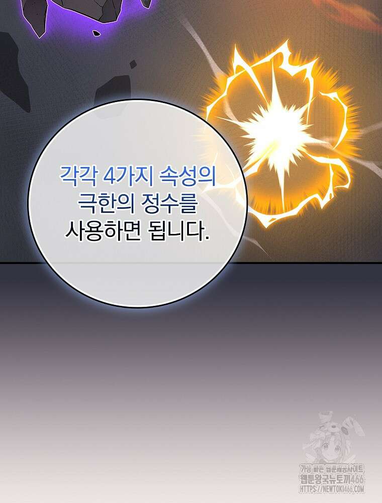 BJ대마도사 128화 8