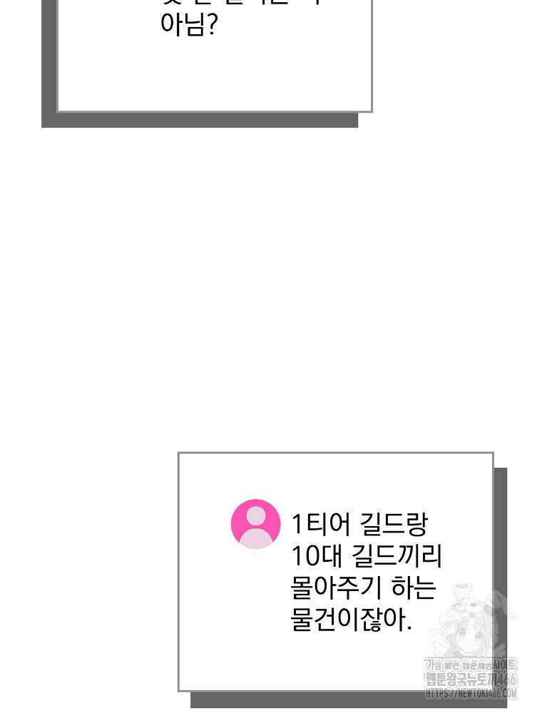 BJ대마도사 128화 10