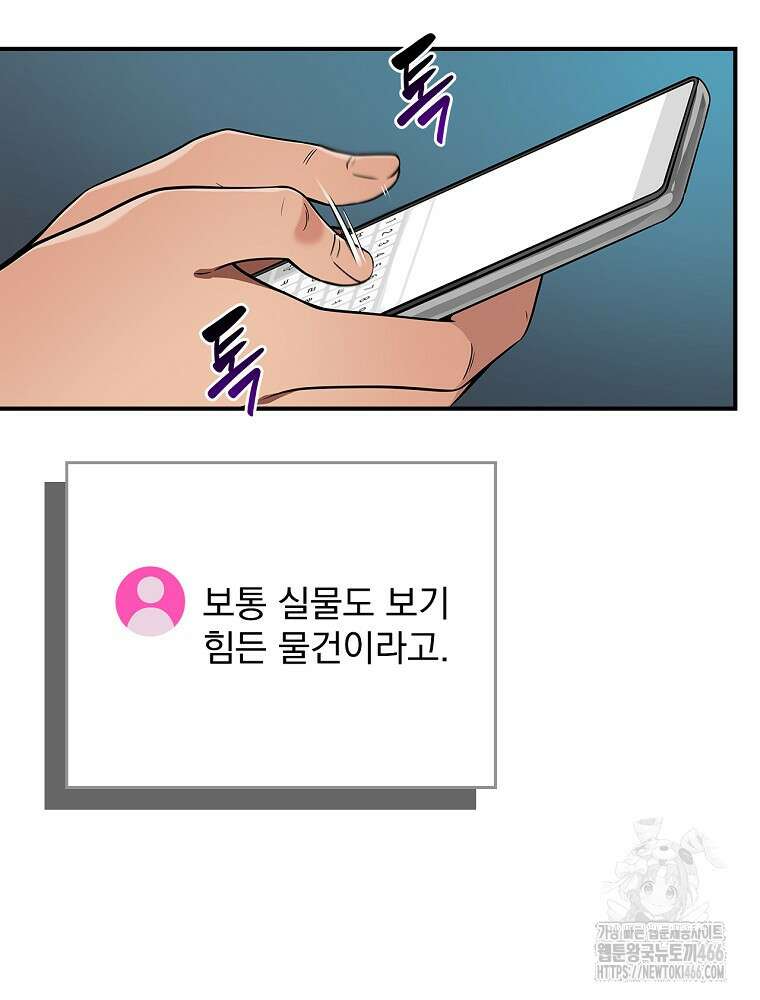 BJ대마도사 128화 11