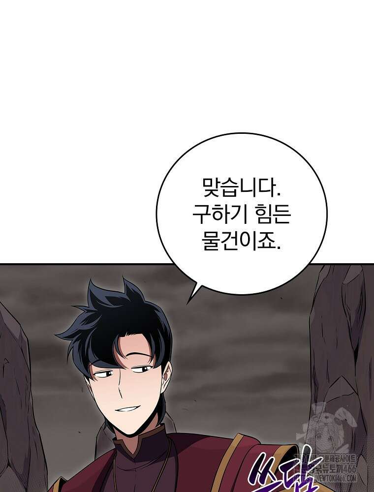 BJ대마도사 128화 12