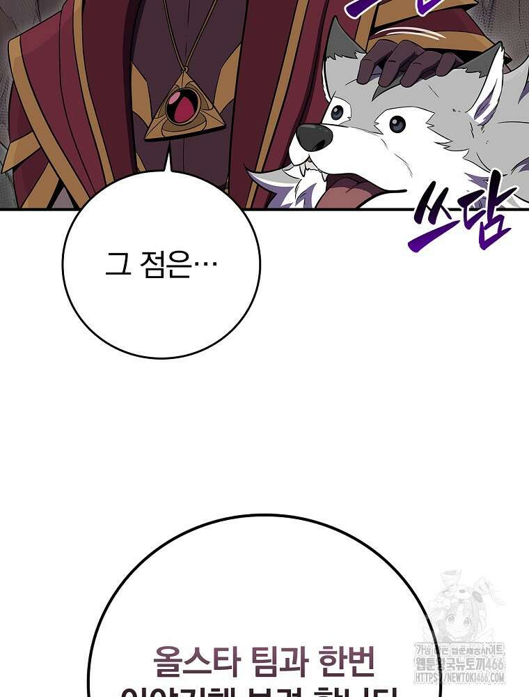 BJ대마도사 128화 13