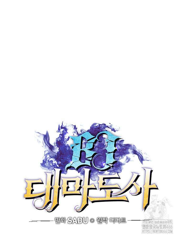 BJ대마도사 128화 15