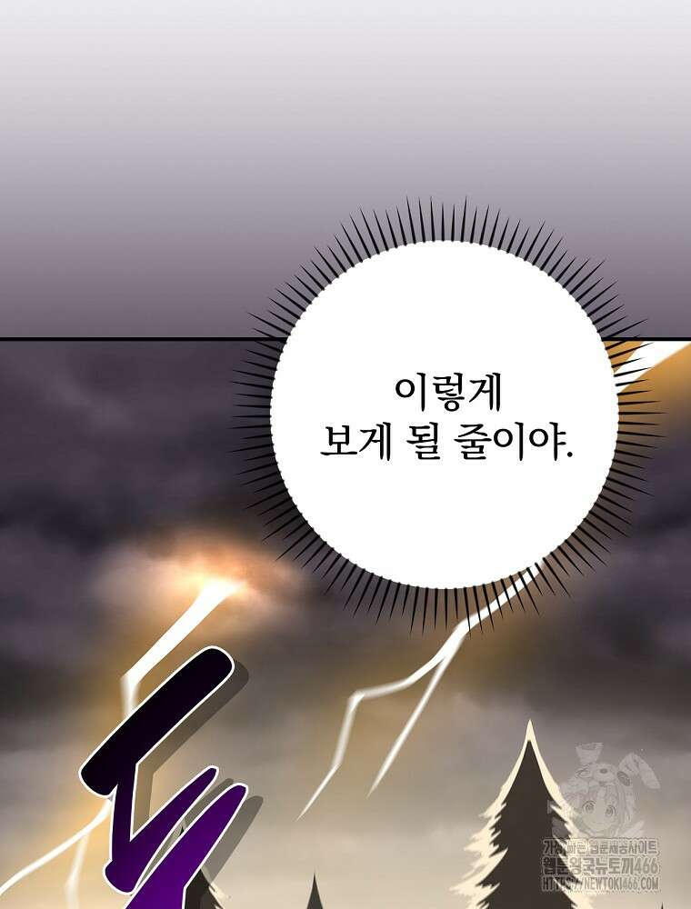 BJ대마도사 128화 17