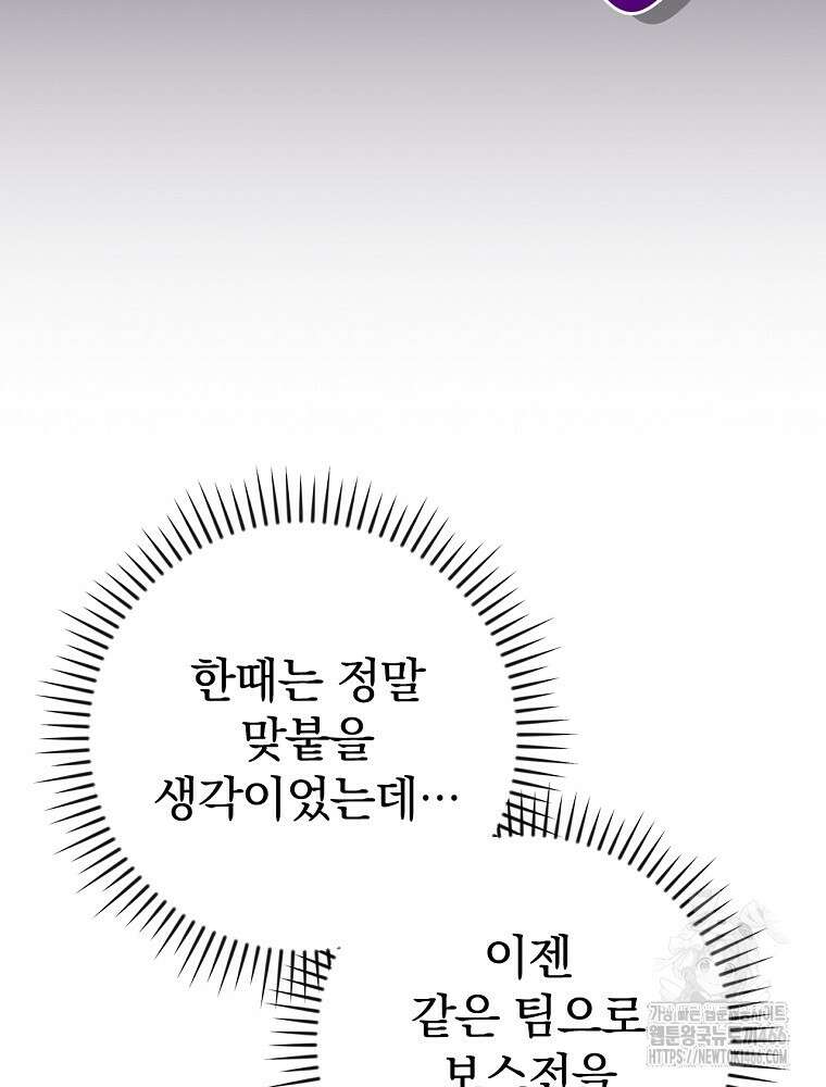 BJ대마도사 128화 19