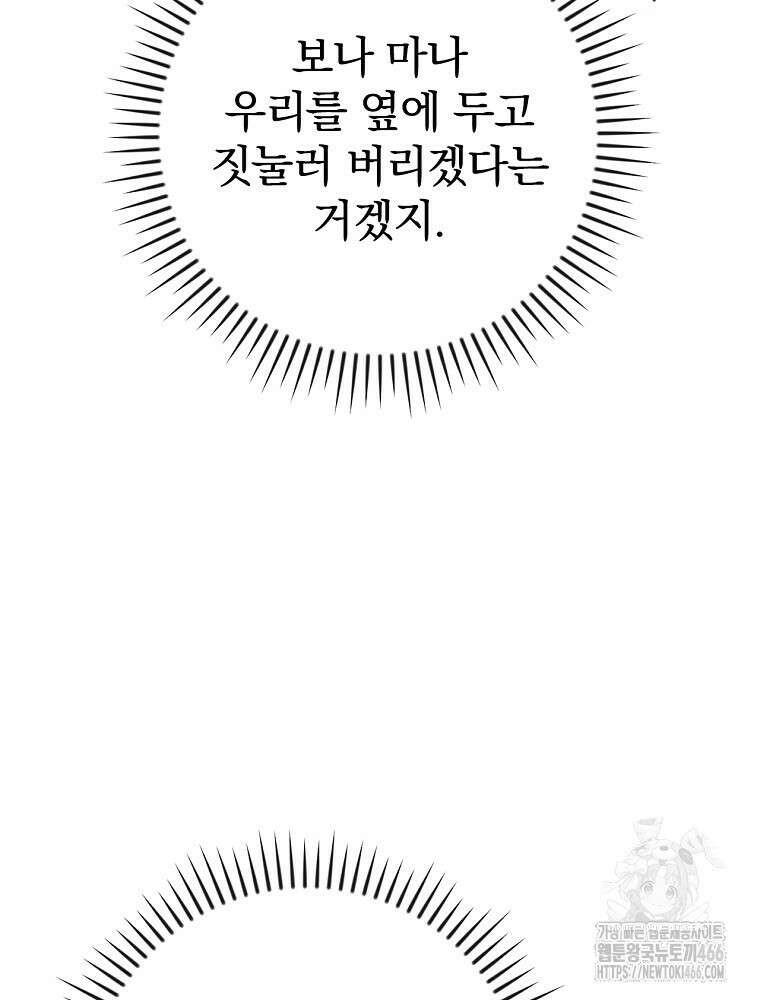 BJ대마도사 128화 21