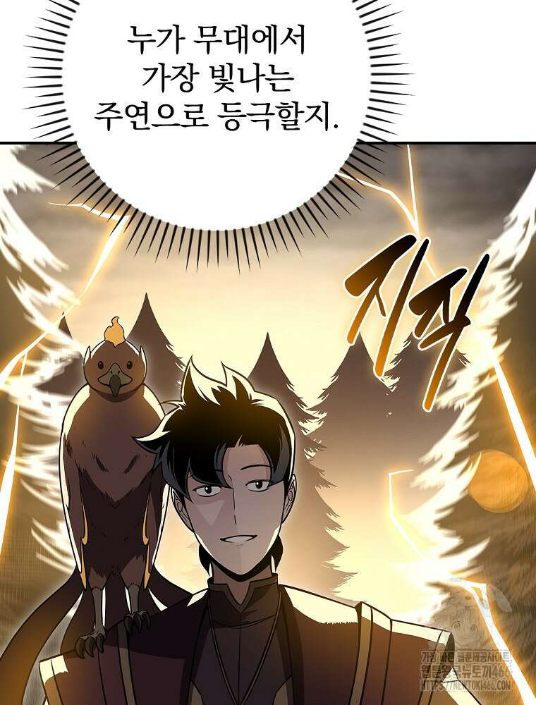 BJ대마도사 128화 22