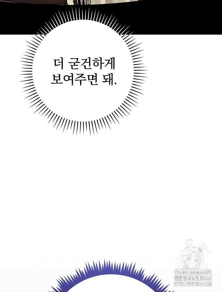 BJ대마도사 128화 26