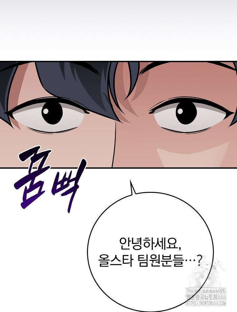 BJ대마도사 128화 28