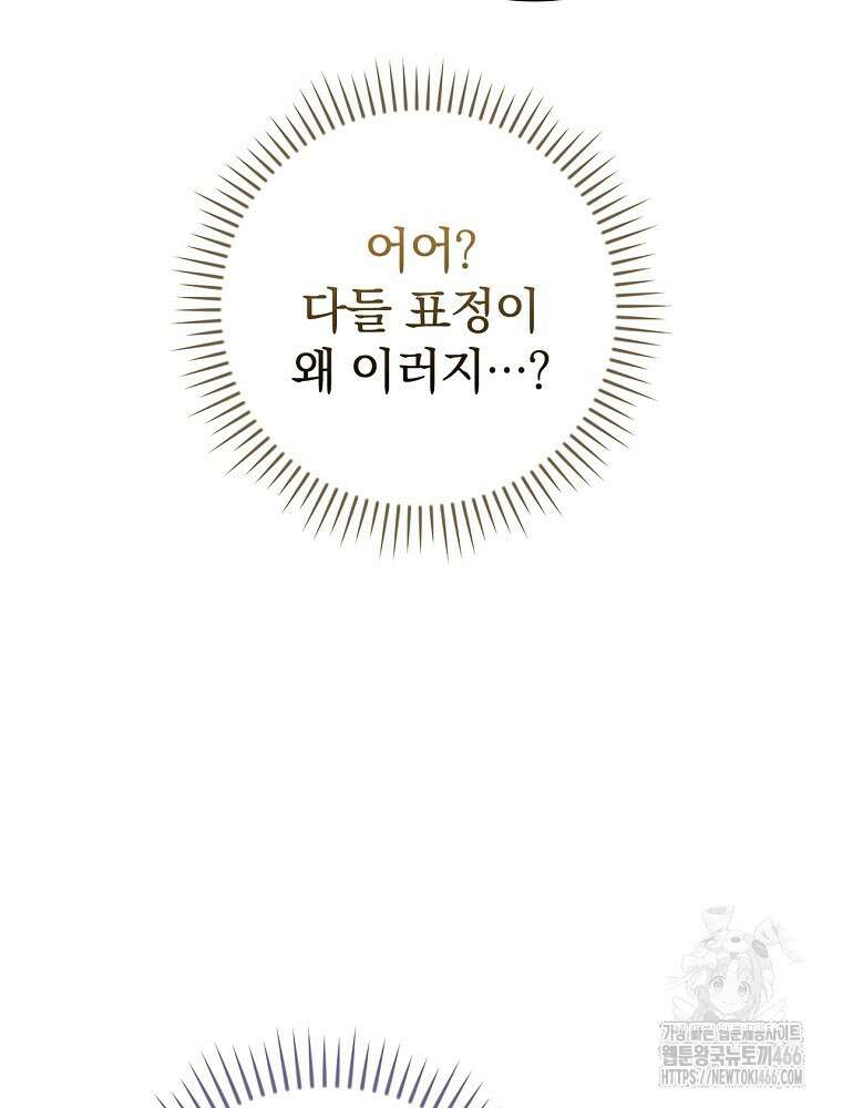 BJ대마도사 128화 29