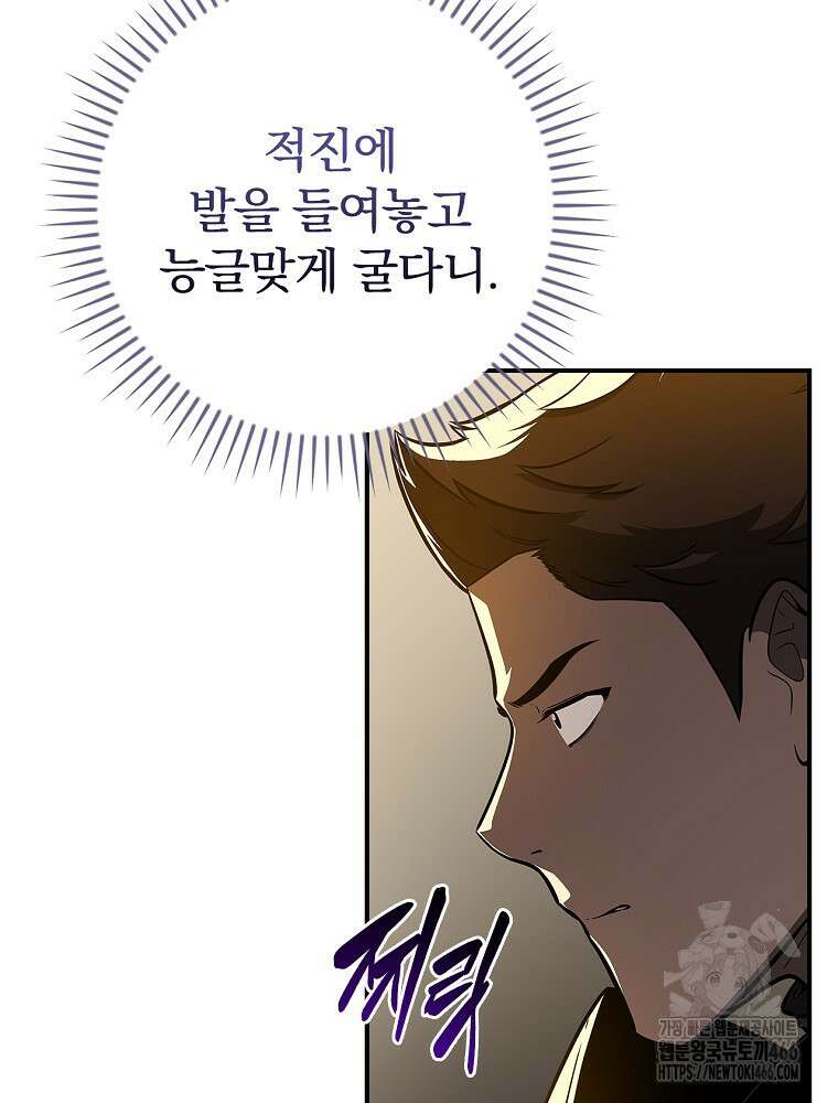 BJ대마도사 128화 30