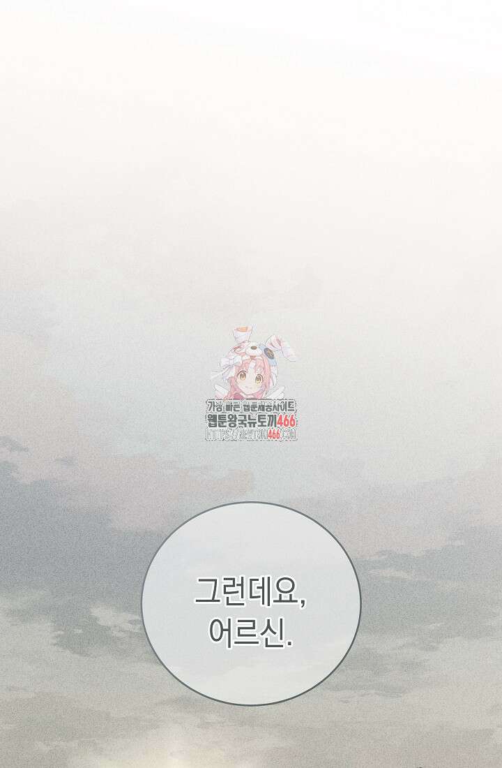 더 레이더 28화 1