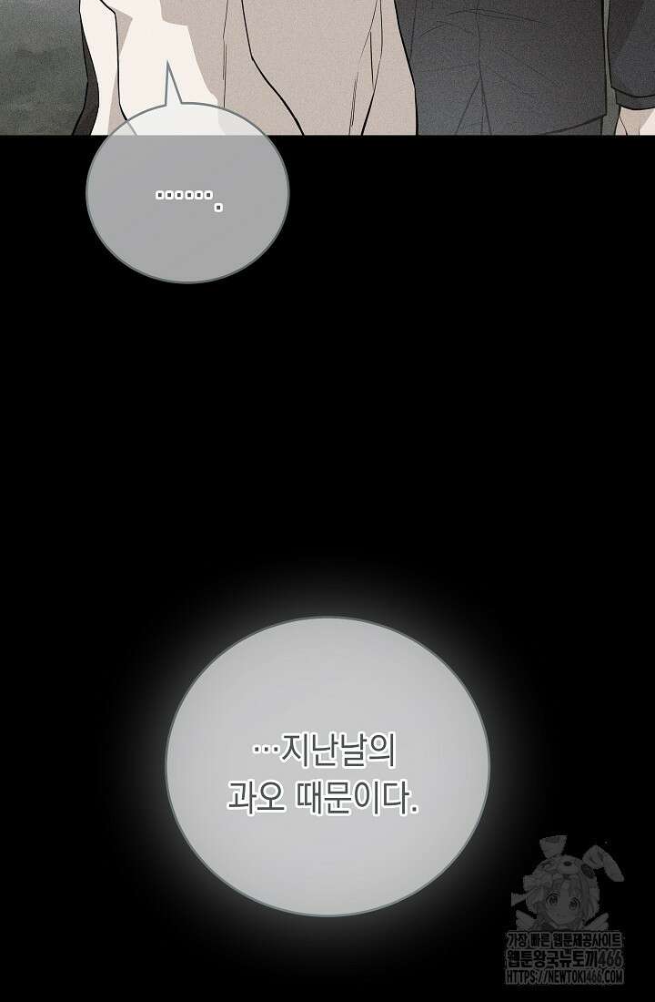 더 레이더 28화 4