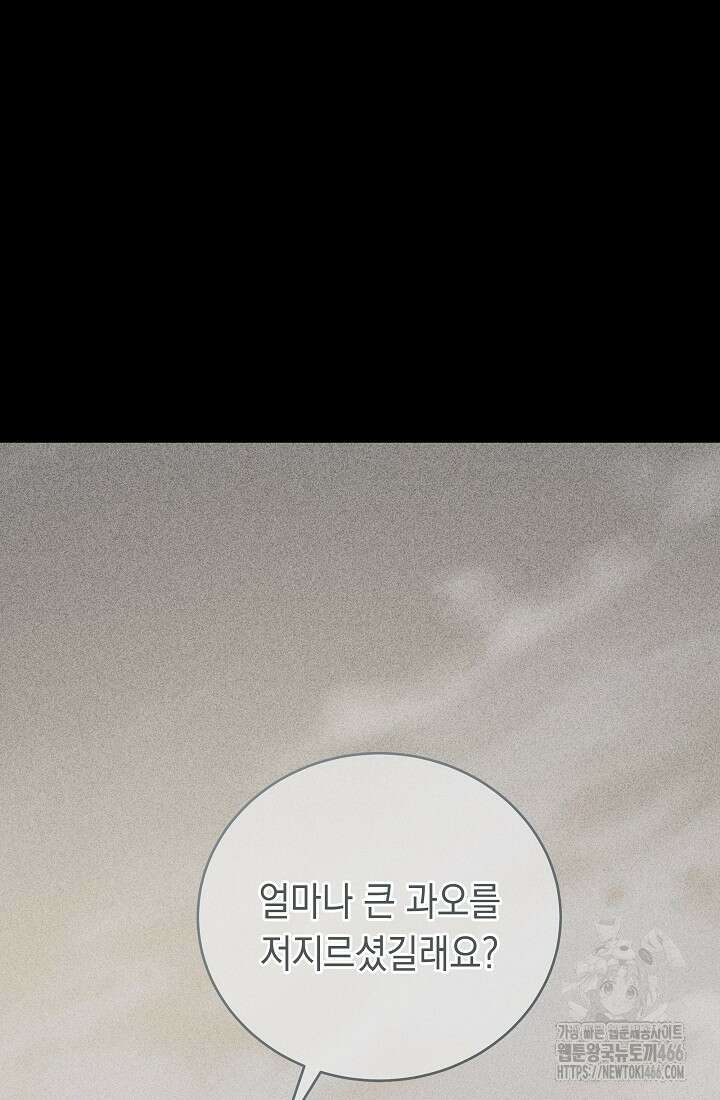 더 레이더 28화 5