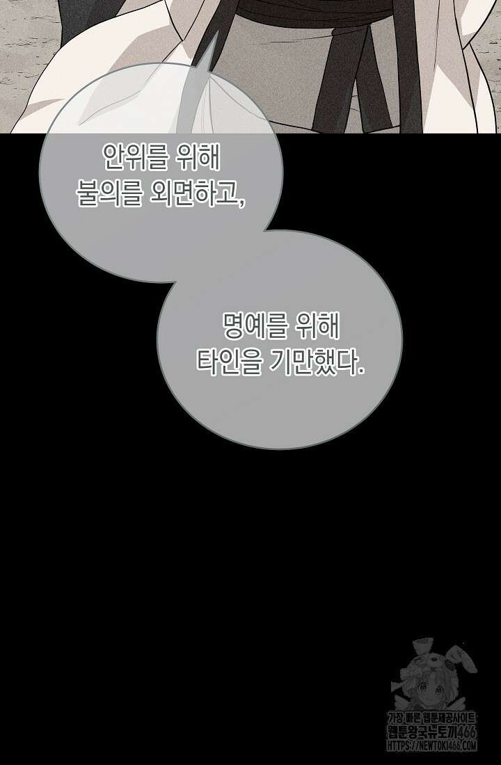 더 레이더 28화 7