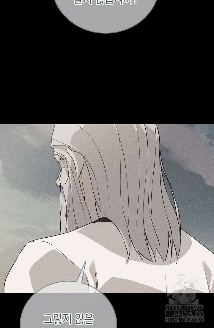 더 레이더 28화 9