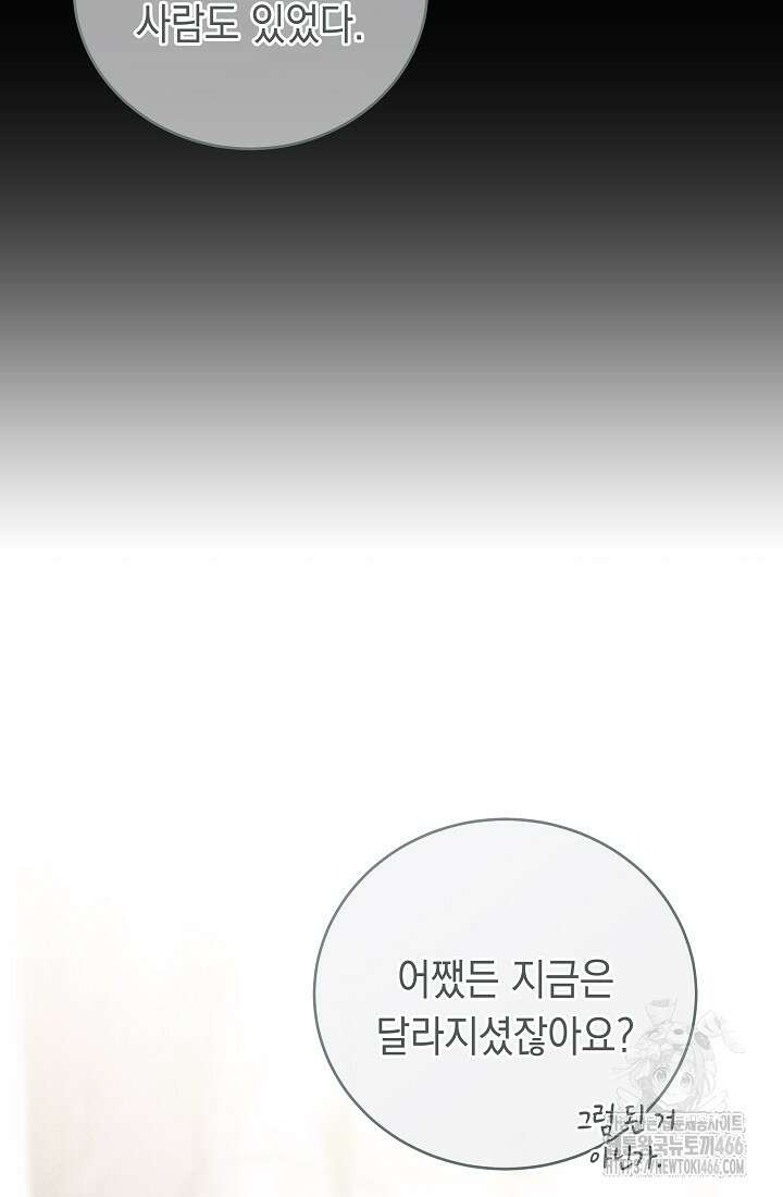 더 레이더 28화 10