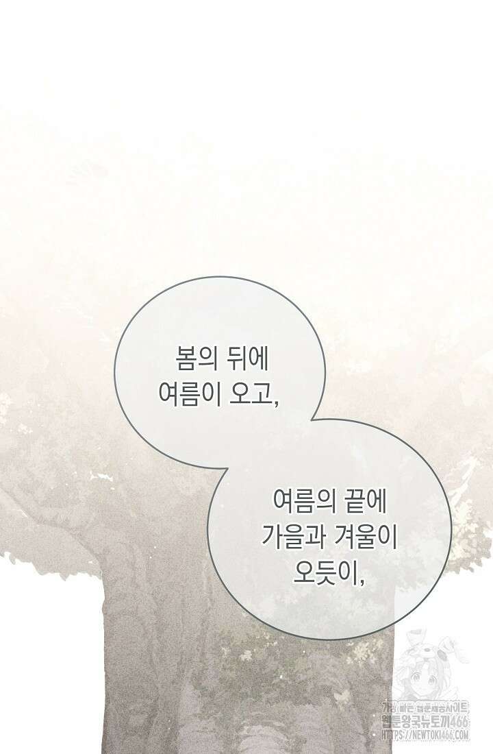 더 레이더 28화 12