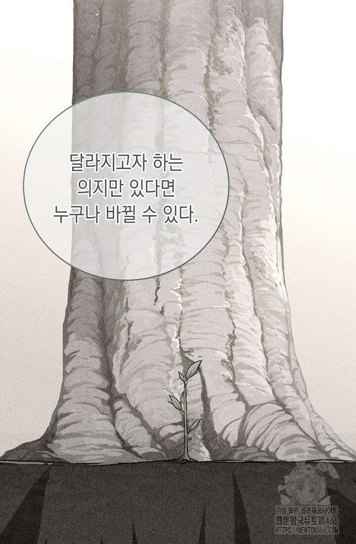 더 레이더 28화 13