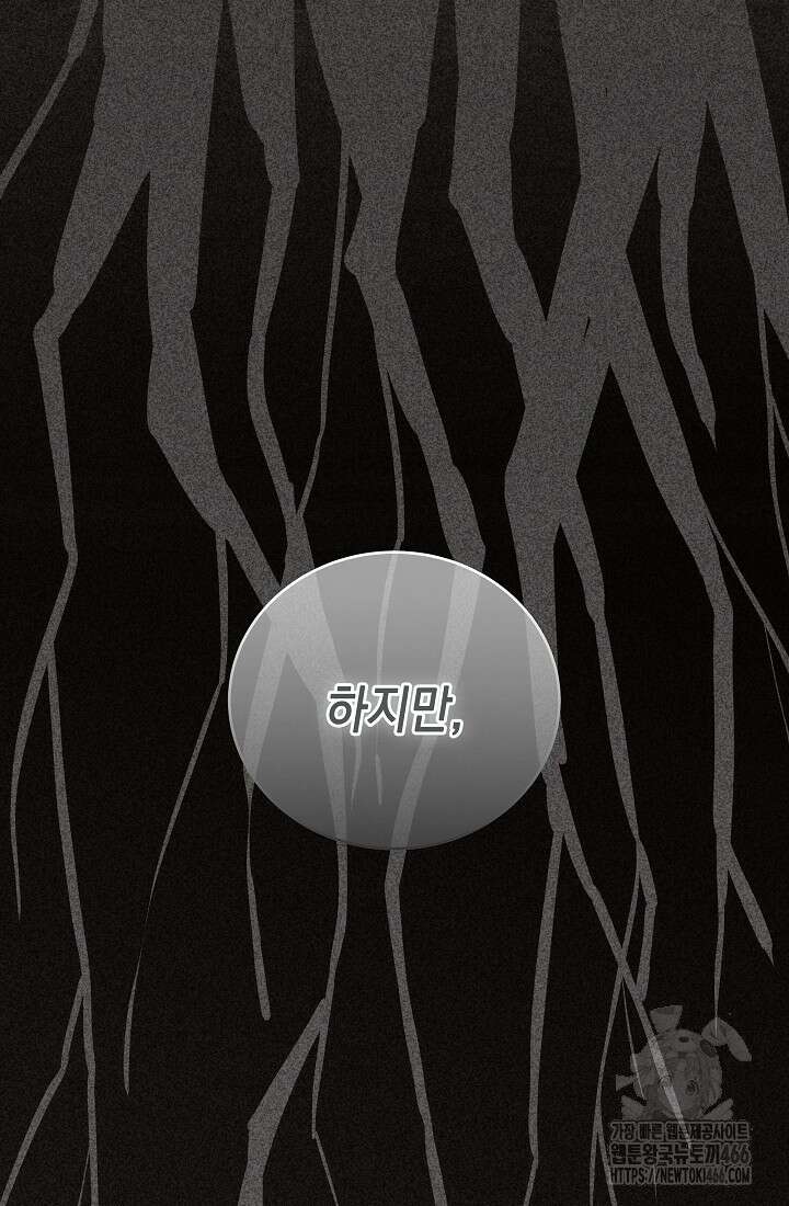 더 레이더 28화 14