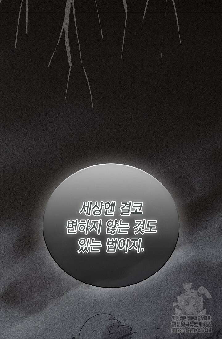 더 레이더 28화 15