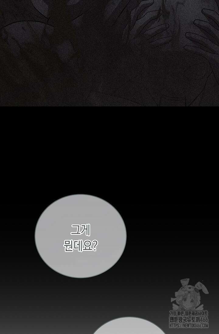 더 레이더 28화 17