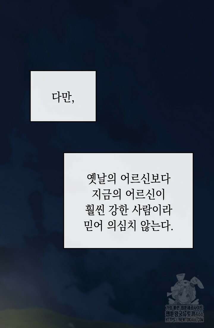 더 레이더 28화 20