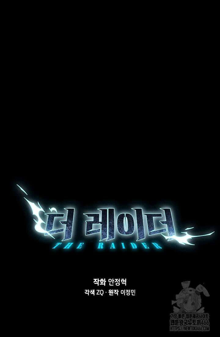 더 레이더 28화 23