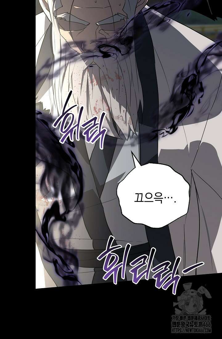 더 레이더 28화 25