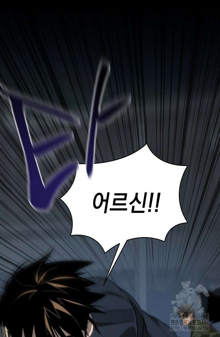 더 레이더 28화 26