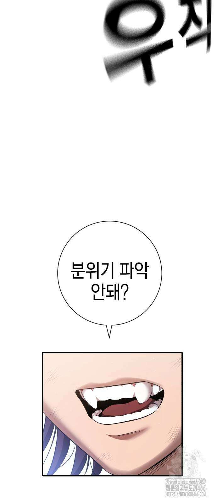 구세라 10화 5