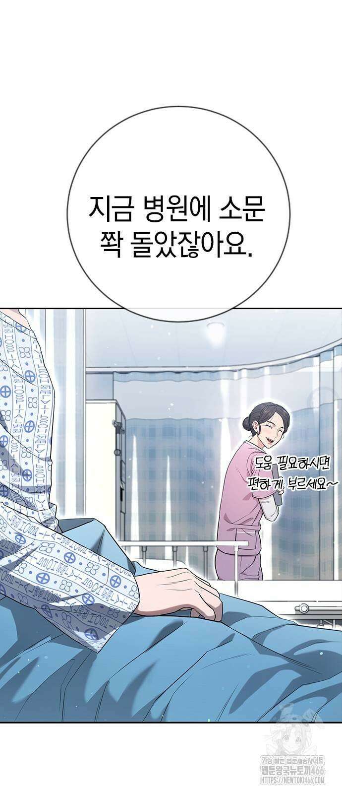 구세라 10화 11