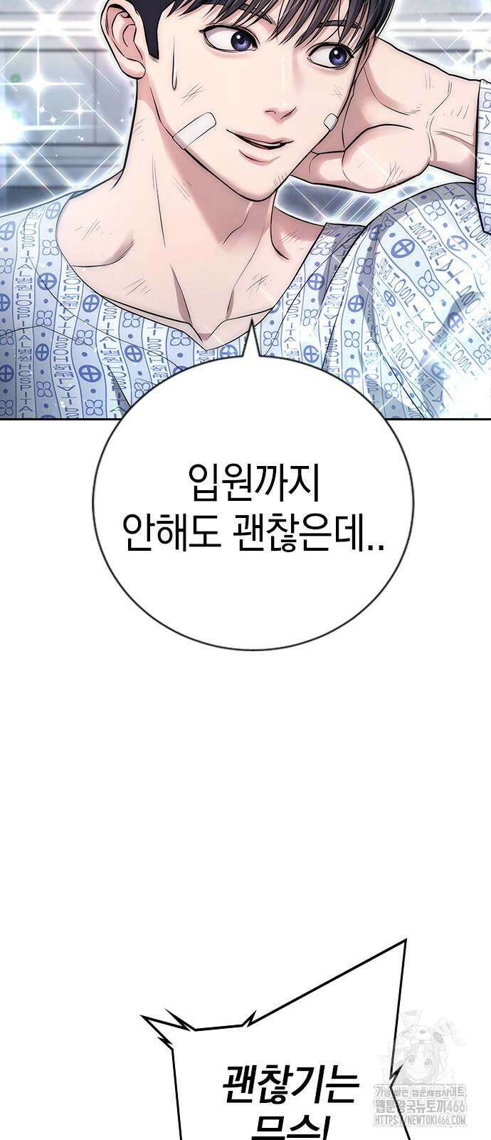 구세라 10화 14