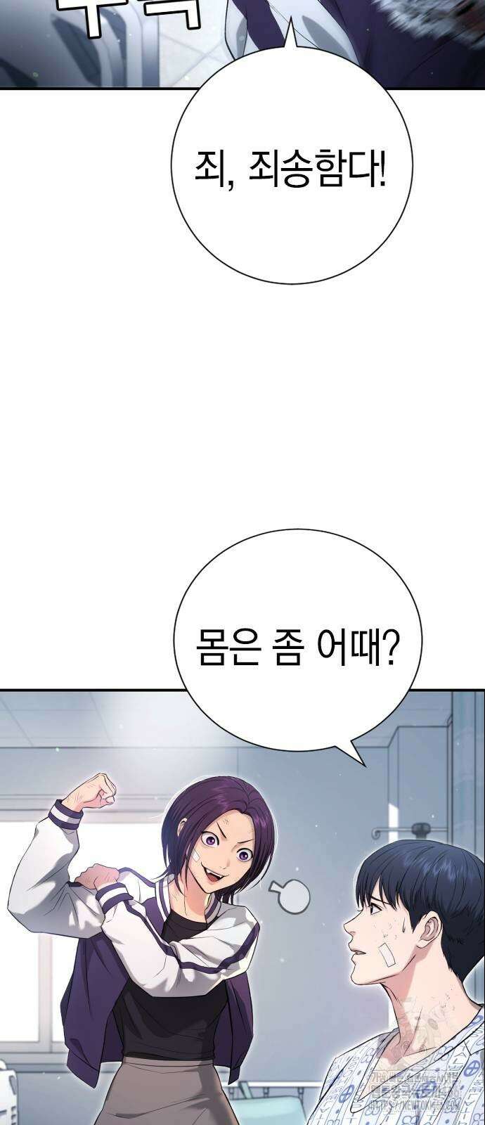 구세라 10화 18