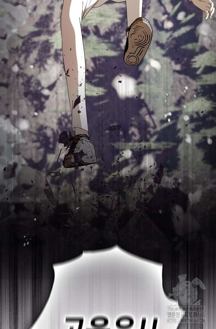 먹이사슬(카카오) 60화 2