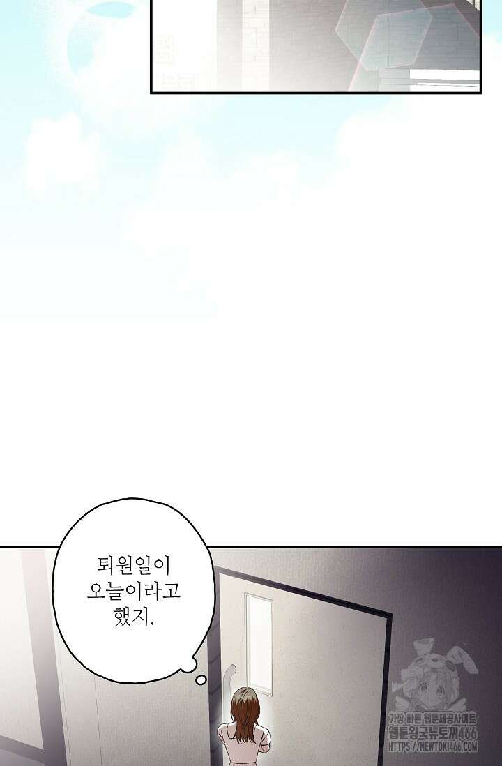 먹이사슬(카카오) 60화 12