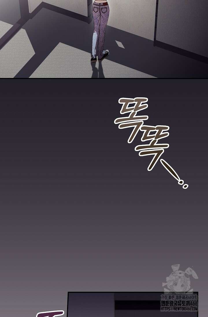 먹이사슬(카카오) 60화 13