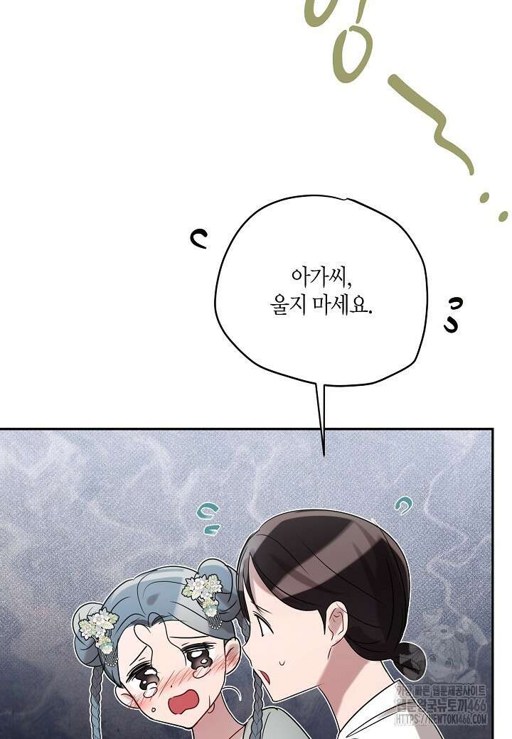 착하게 살고 싶었답니다 79화 5