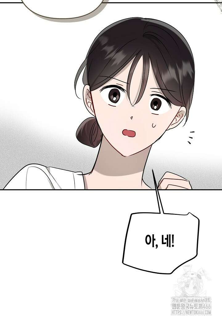 착하게 살고 싶었답니다 79화 26