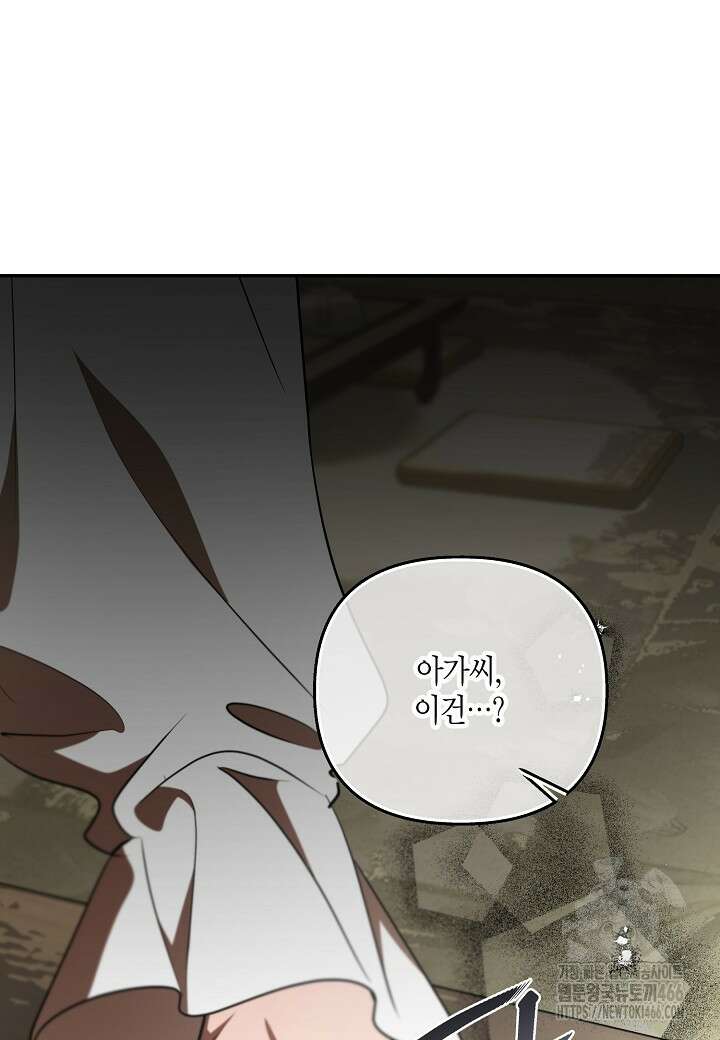 착하게 살고 싶었답니다 79화 27