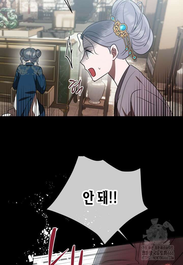 착하게 살고 싶었답니다 79화 32