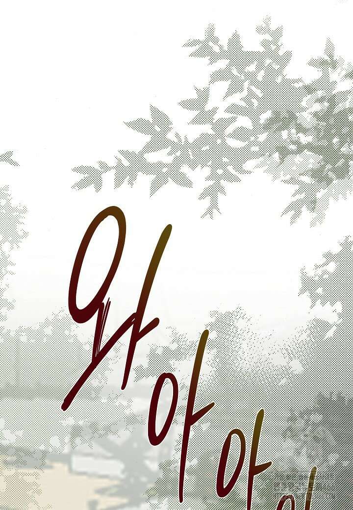 착하게 살고 싶었답니다 79화 47