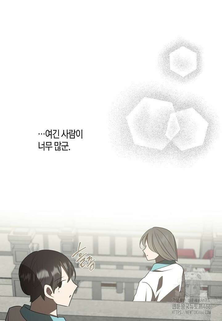 착하게 살고 싶었답니다 79화 72