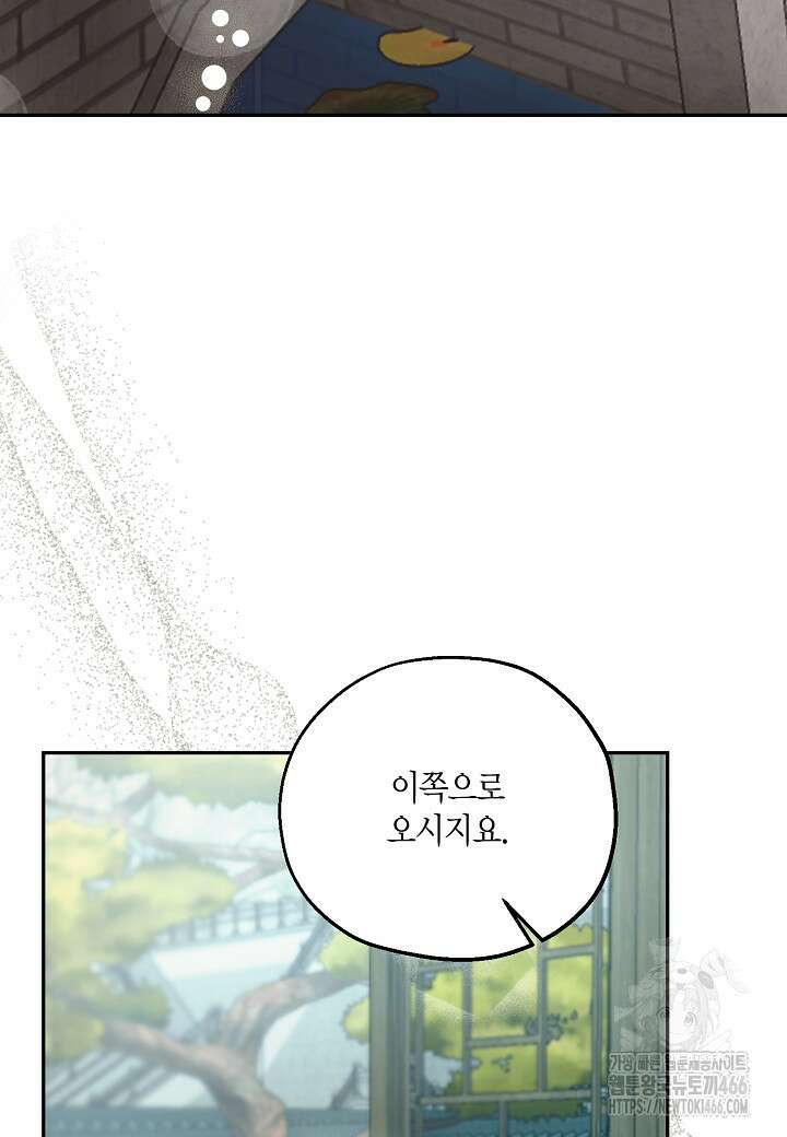 착하게 살고 싶었답니다 79화 82