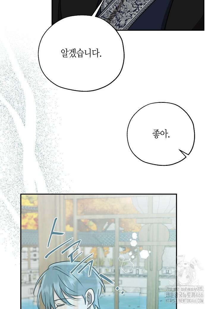 착하게 살고 싶었답니다 79화 89
