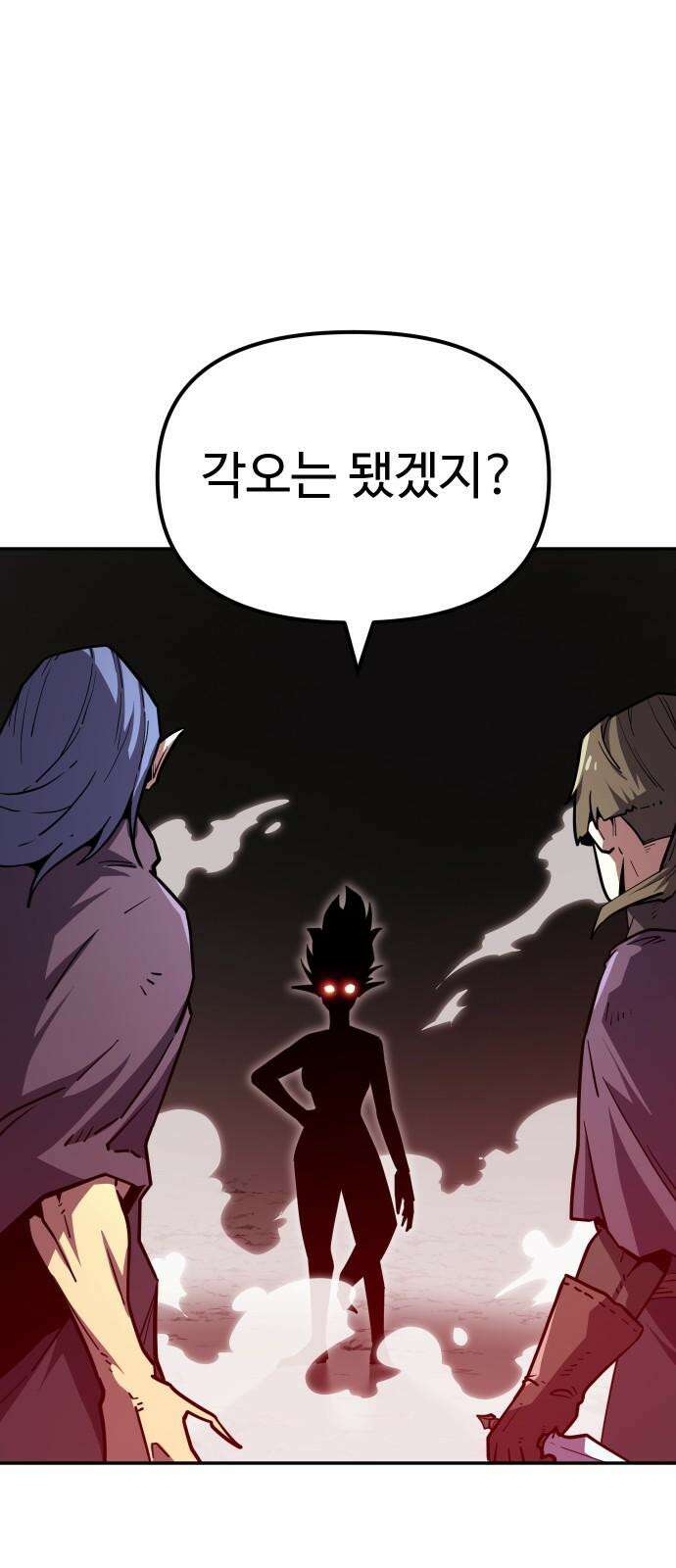 절세미남 망나니 해골 되다 21화: 본색 2